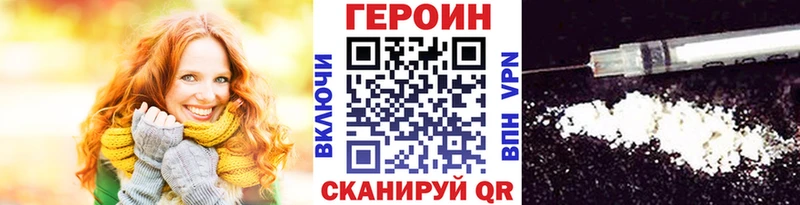 Героин Heroin  Лобня 