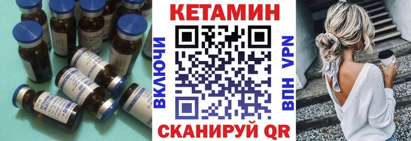 КЕТАМИН ketamine  купить закладку  Лобня 