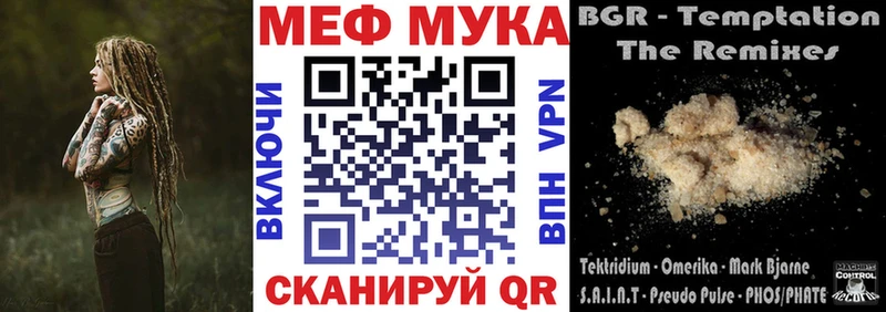 Мефедрон mephedrone  как найти закладки  Лобня 